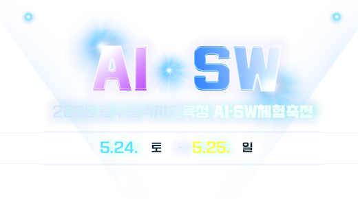 aisw 체험축전 로고이미지